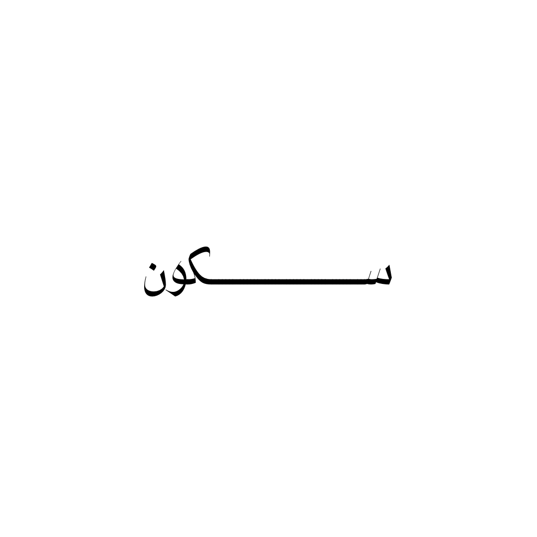 mysukoon